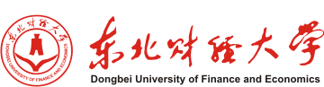 東北財(cái)經(jīng)大學(xué)考博真題